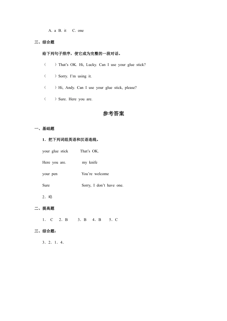 小学英语人教新起点四年级上册Unit4 习题 第2课时.docx_第2页