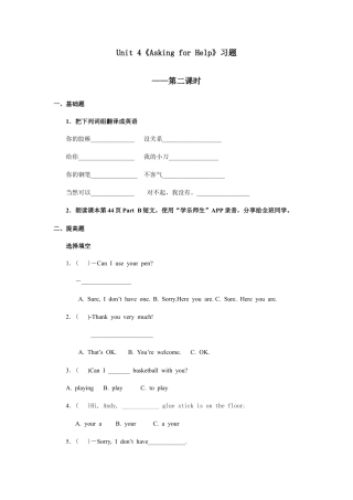 小学英语人教新起点四年级上册Unit4 习题 第2课时.docx