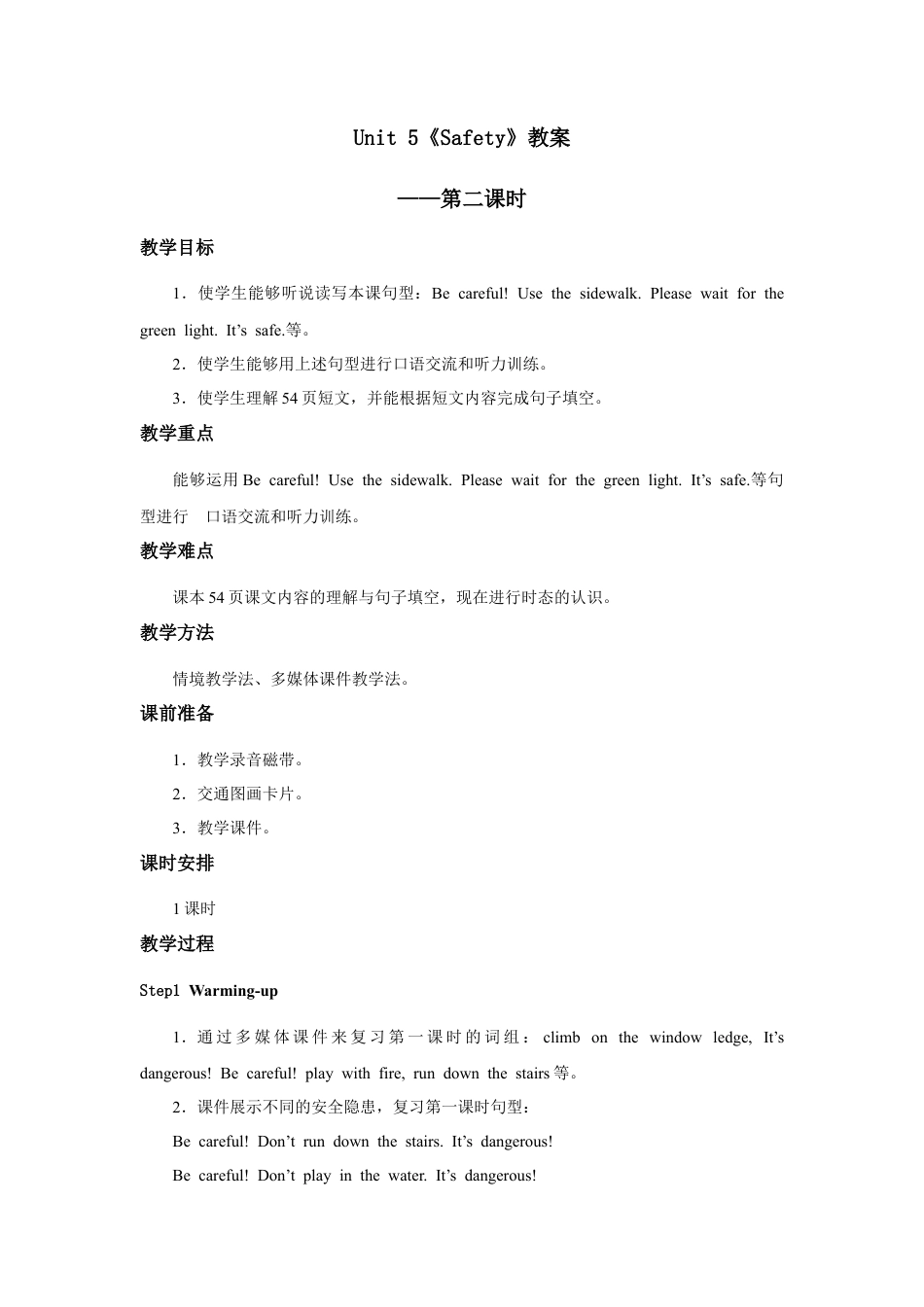 小学英语人教新起点四年级上册Unit5 教案 第2课时.docx_第1页