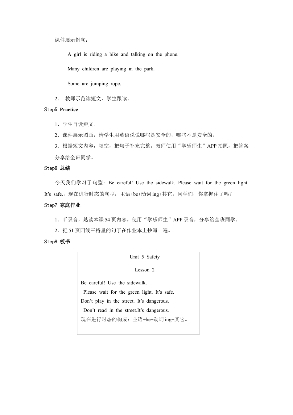 小学英语人教新起点四年级上册Unit5 教案 第2课时.docx_第3页