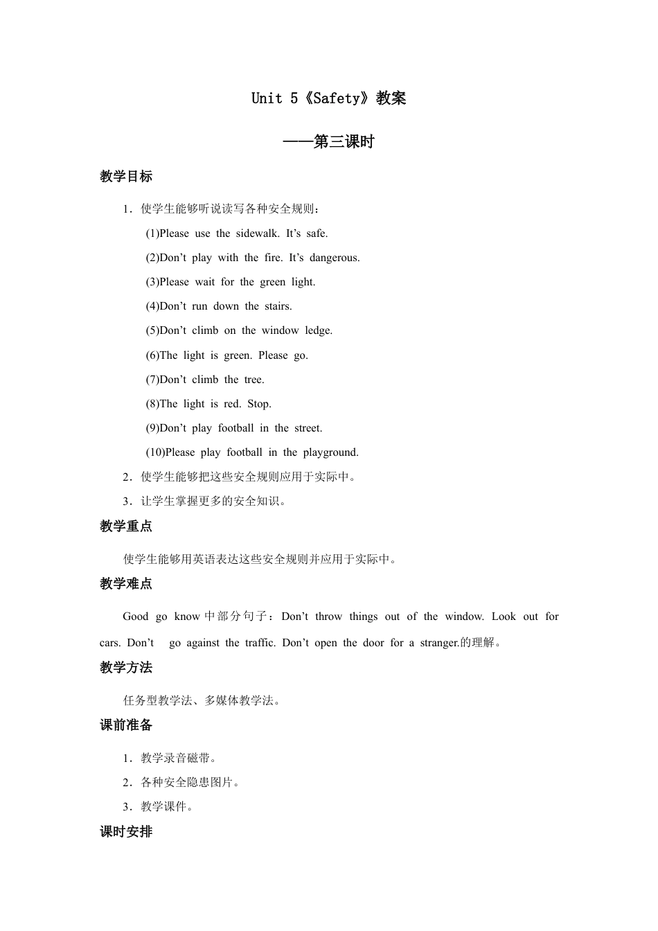 小学英语人教新起点四年级上册Unit5 教案 第3课时.docx_第1页