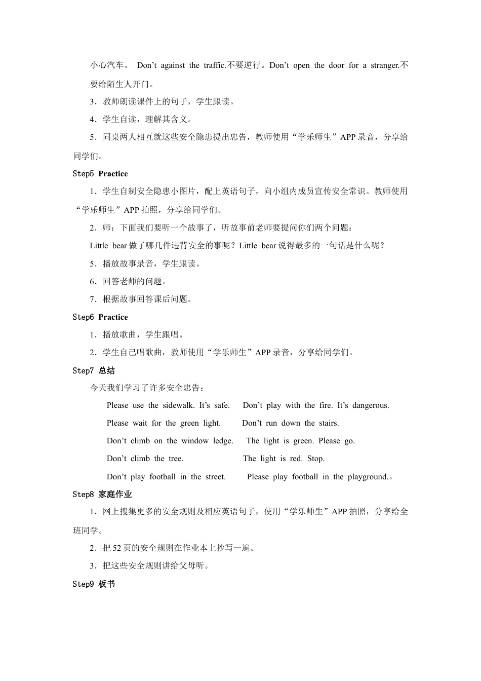 小学英语人教新起点四年级上册Unit5 教案 第3课时.docx_第3页