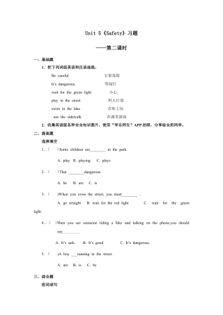 小学英语人教新起点四年级上册Unit5 习题 第2课时.docx