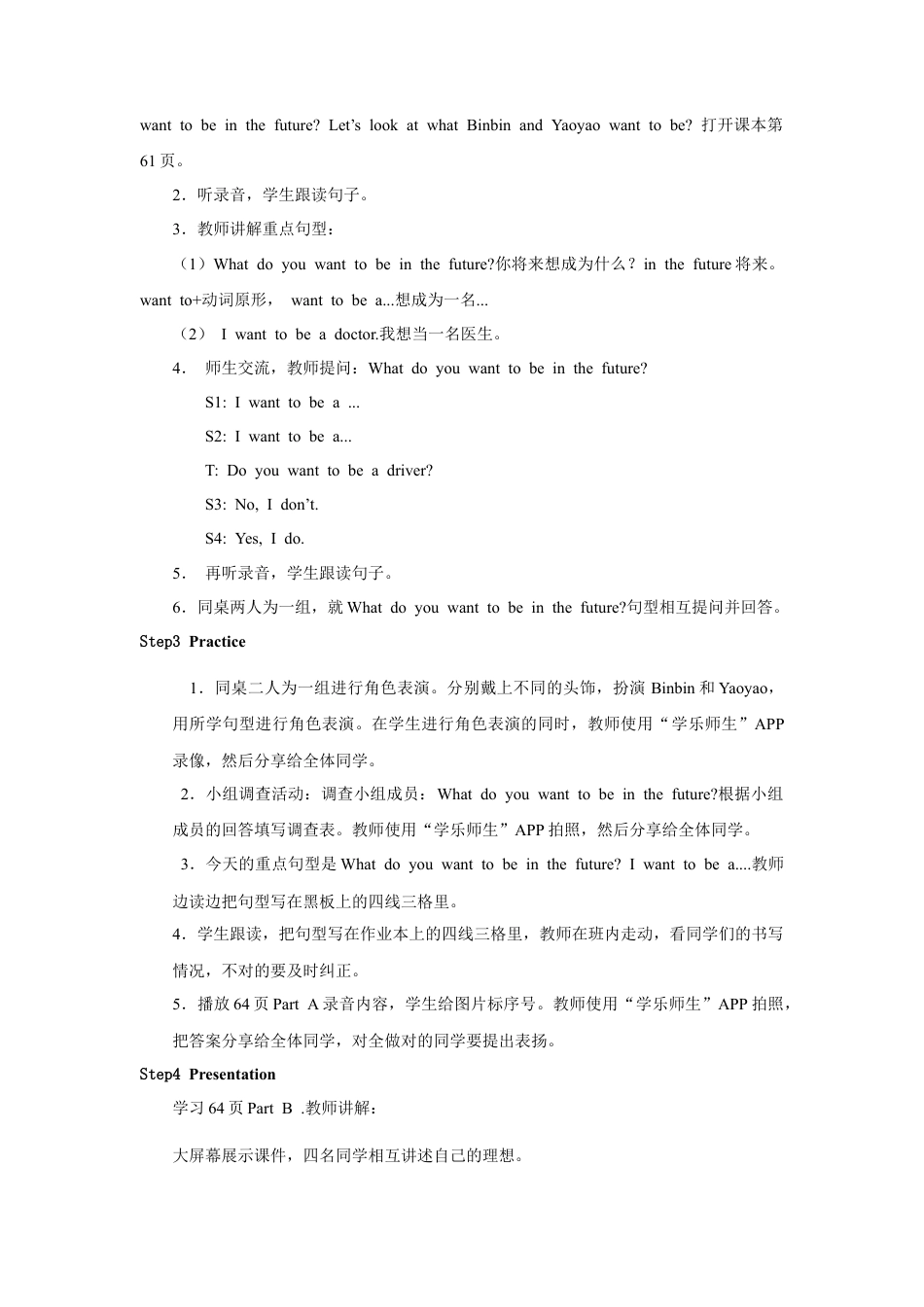 小学英语人教新起点四年级上册Unit6 教案 第2课时.docx_第2页