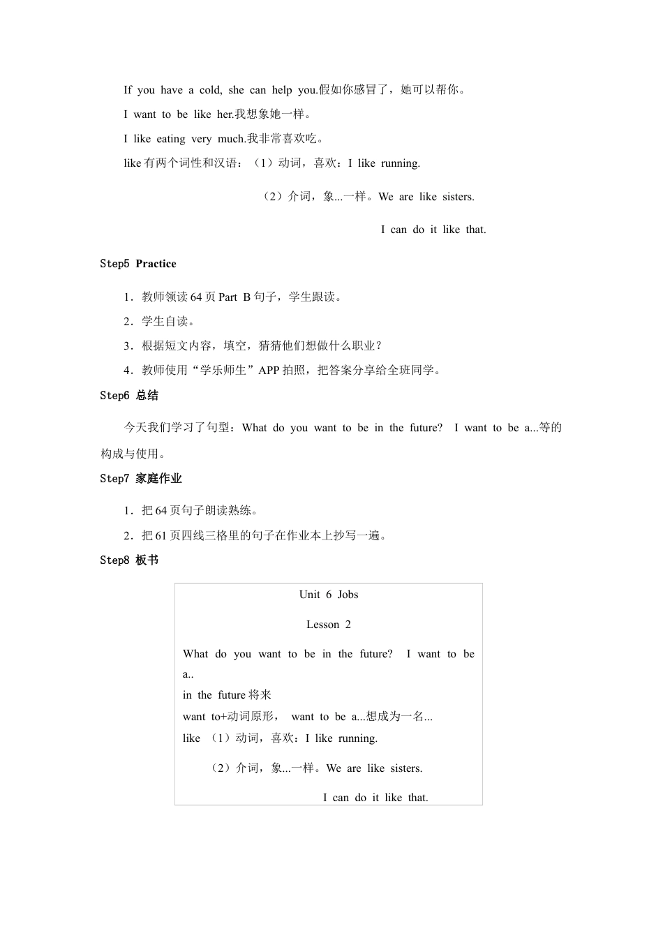 小学英语人教新起点四年级上册Unit6 教案 第2课时.docx_第3页