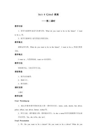 小学英语人教新起点四年级上册Unit6 教案 第2课时.docx