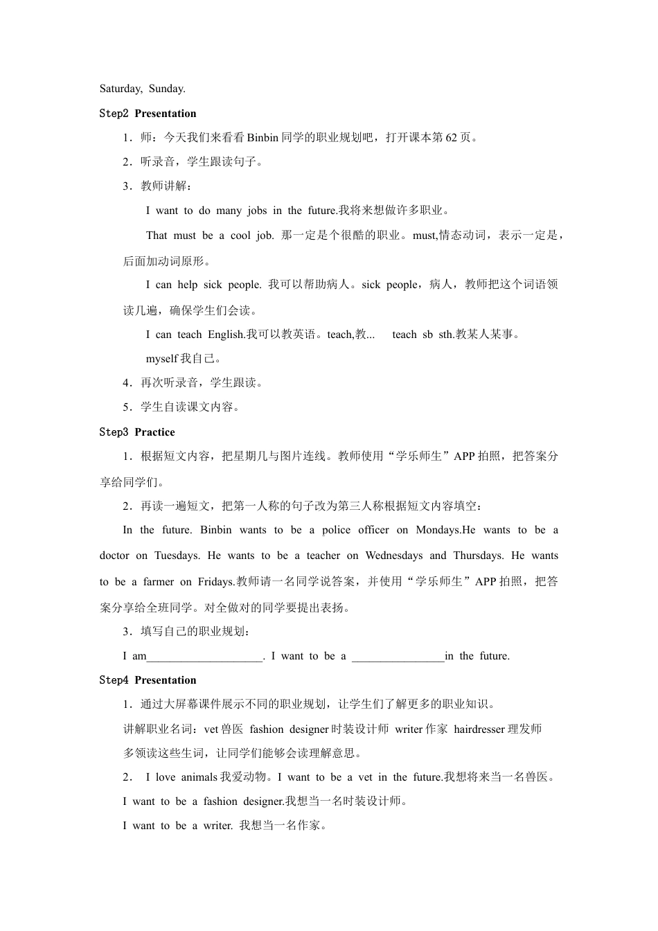 小学英语人教新起点四年级上册Unit6 教案 第3课时.docx_第2页