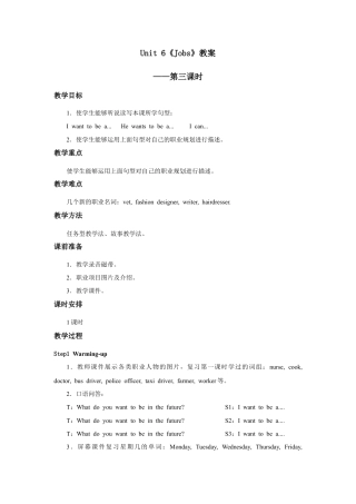 小学英语人教新起点四年级上册Unit6 教案 第3课时.docx