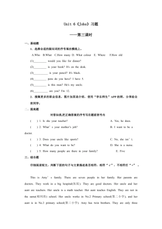 小学英语人教新起点四年级上册Unit6 习题 第3课时.docx