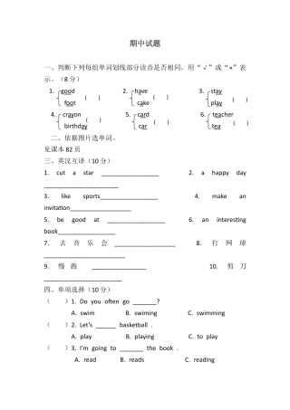 小学英语人教新起点四年级上册期中试题.docx