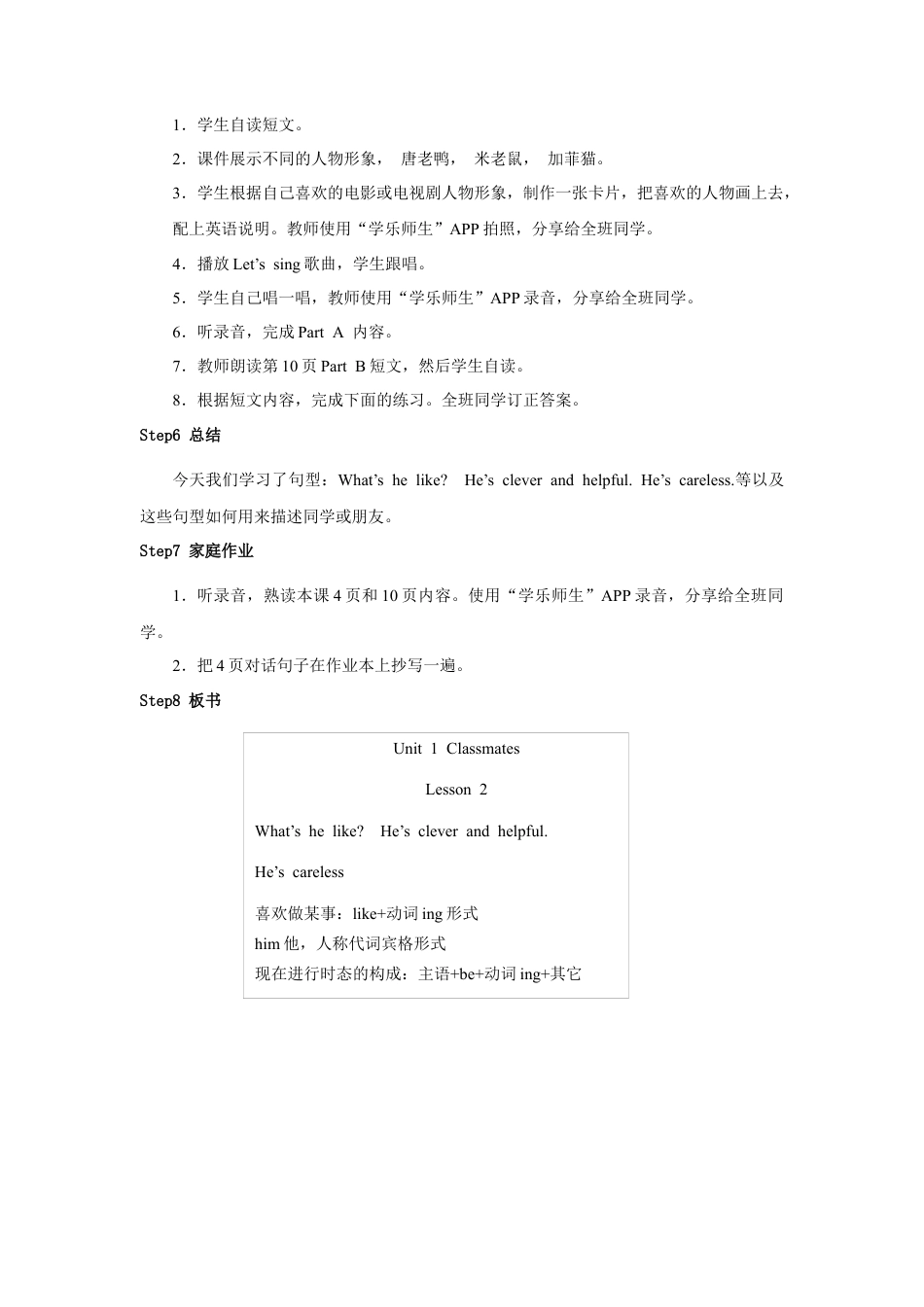 小学英语人教新起点五年级上册Unit1 教案 第2课时(1).docx_第3页