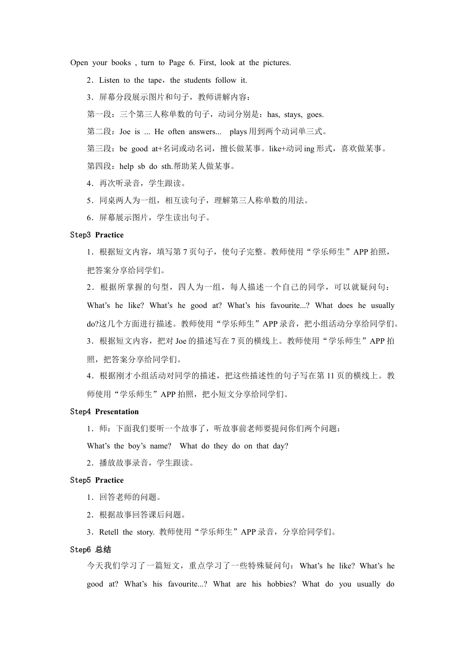 小学英语人教新起点五年级上册Unit1 教案 第3课时(1).docx_第2页