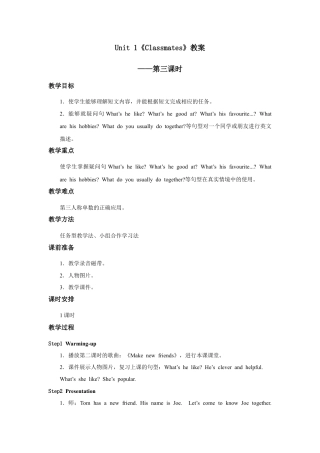 小学英语人教新起点五年级上册Unit1 教案 第3课时(1).docx