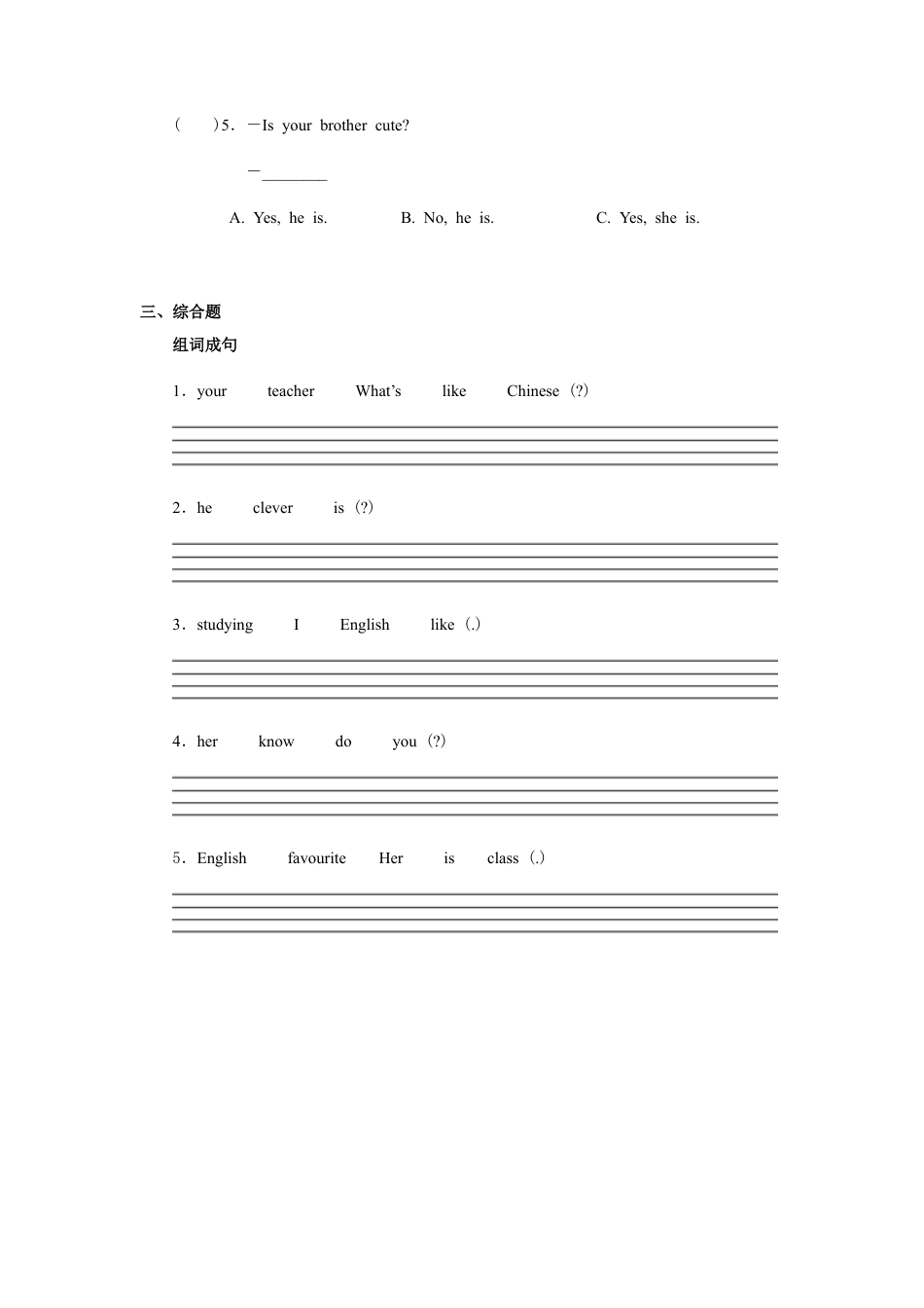 小学英语人教新起点五年级上册Unit1 习题 第2课时.docx_第2页