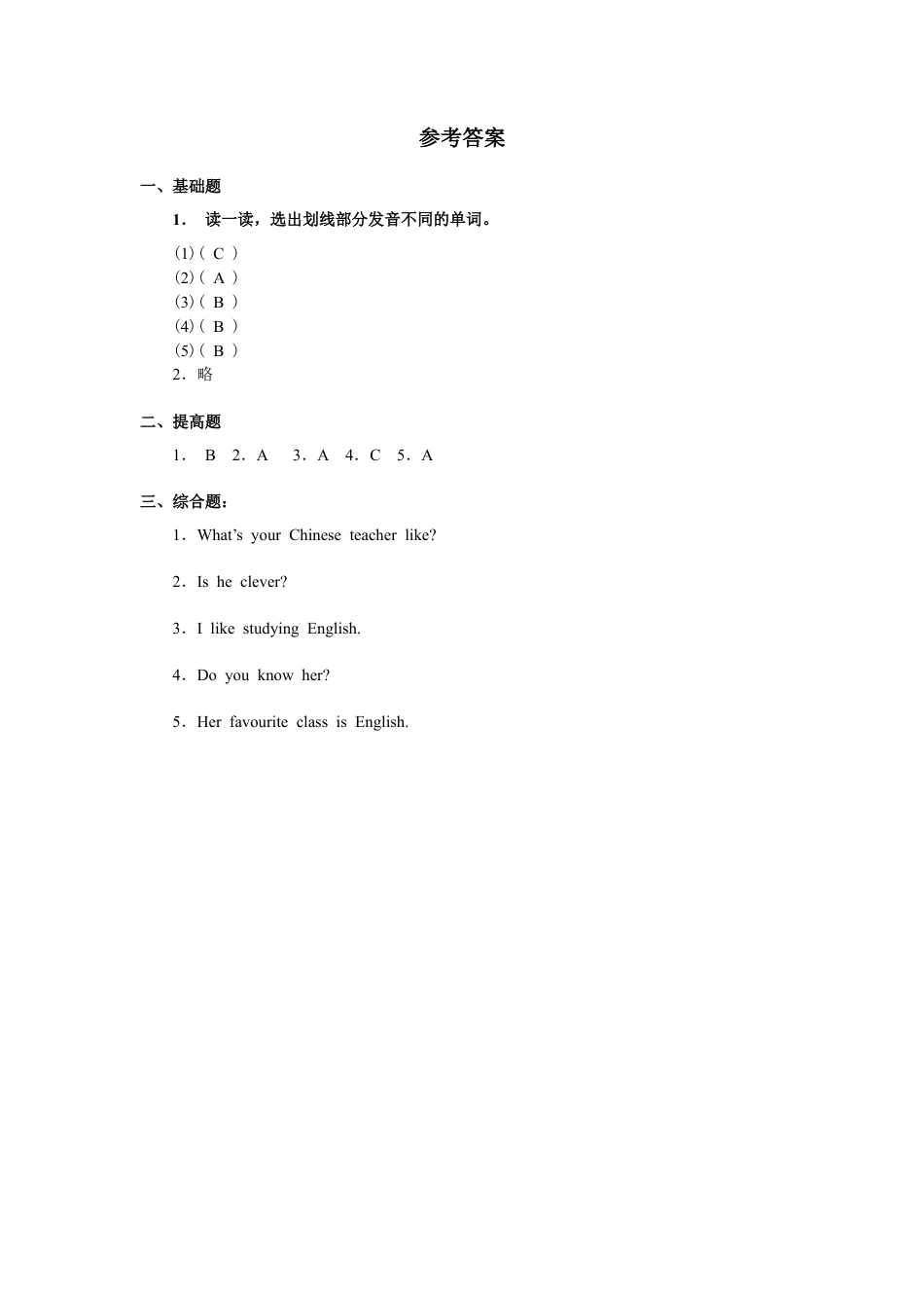 小学英语人教新起点五年级上册Unit1 习题 第2课时.docx_第3页