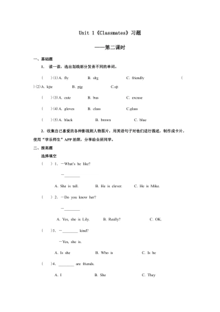 小学英语人教新起点五年级上册Unit1 习题 第2课时.docx