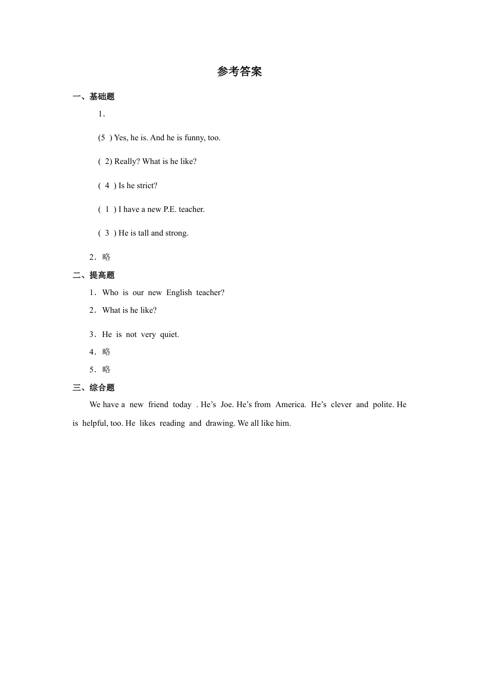 小学英语人教新起点五年级上册Unit1 习题 第3课时.docx_第3页