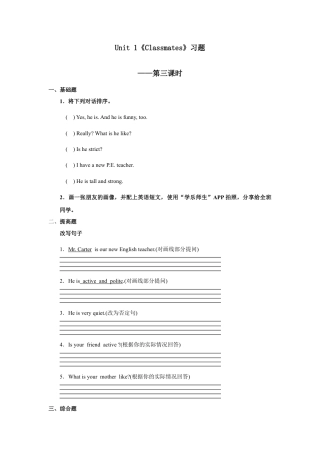 小学英语人教新起点五年级上册Unit1 习题 第3课时.docx