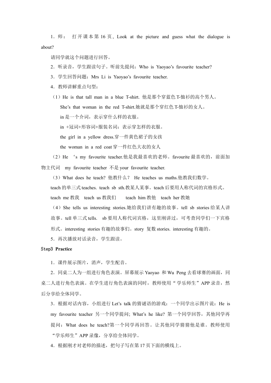 小学英语人教新起点五年级上册Unit2 教案 第2课时.docx_第2页