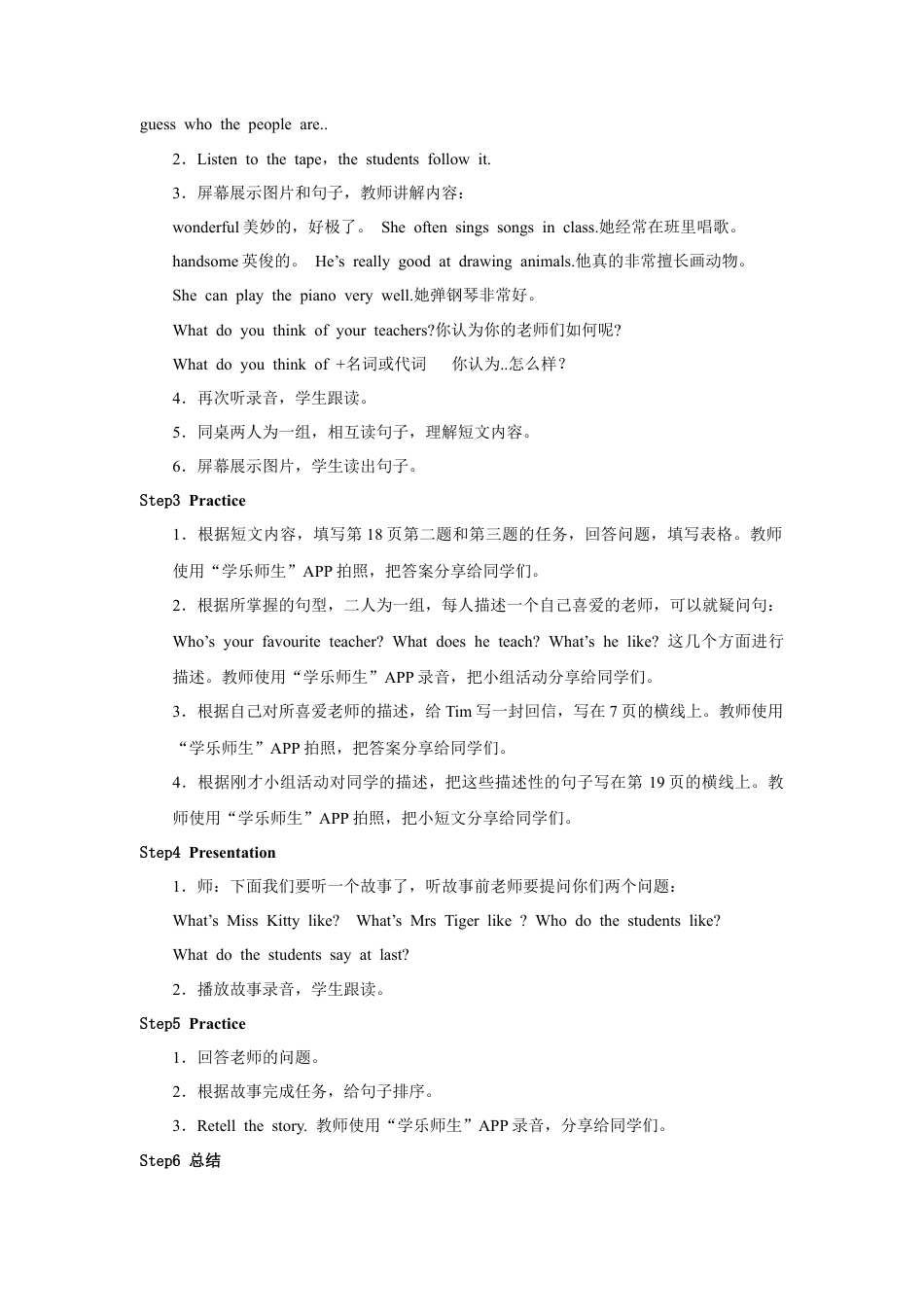 小学英语人教新起点五年级上册Unit2 教案 第3课时.docx_第2页