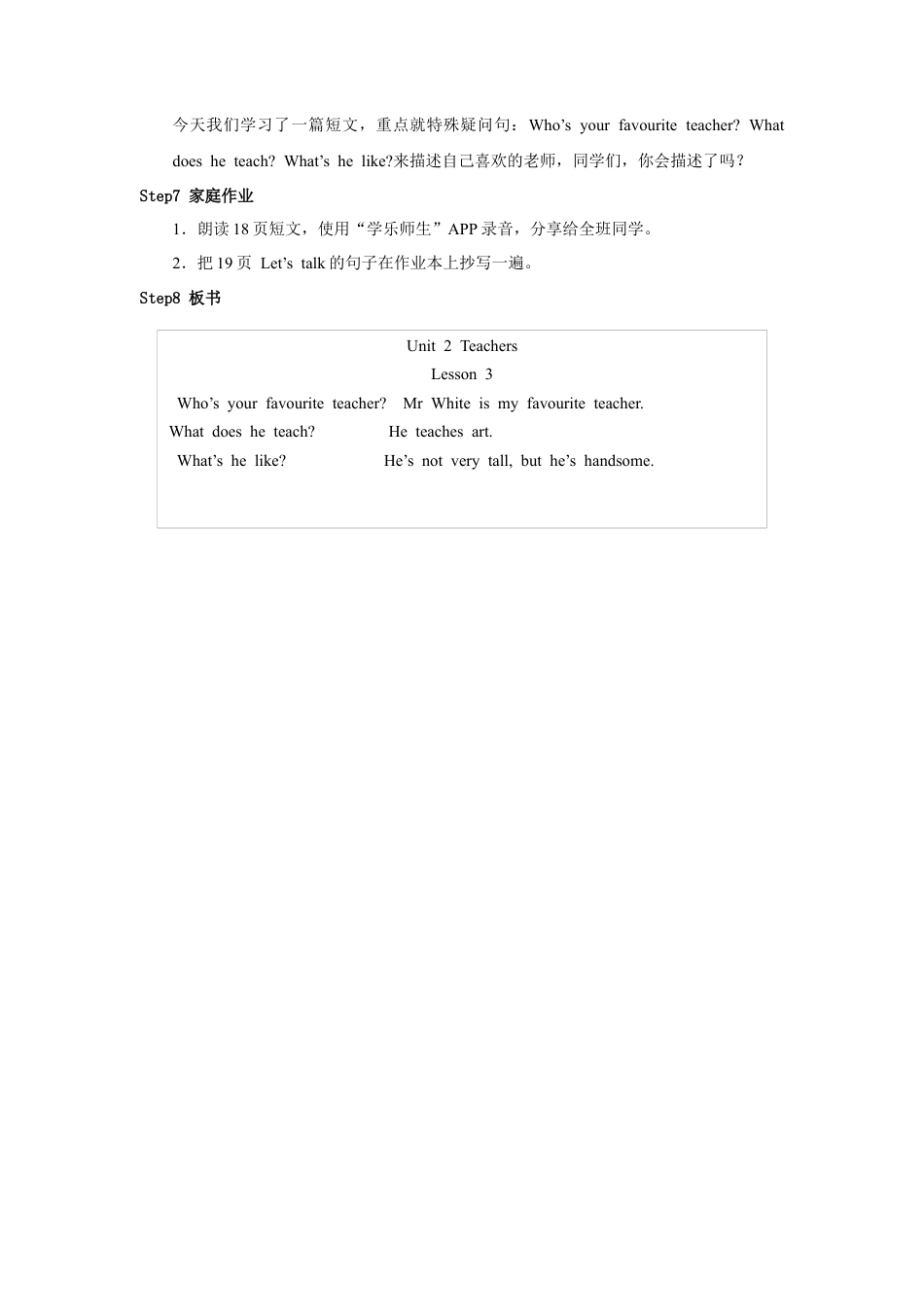 小学英语人教新起点五年级上册Unit2 教案 第3课时.docx_第3页