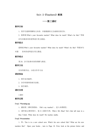 小学英语人教新起点五年级上册Unit2 教案 第3课时.docx