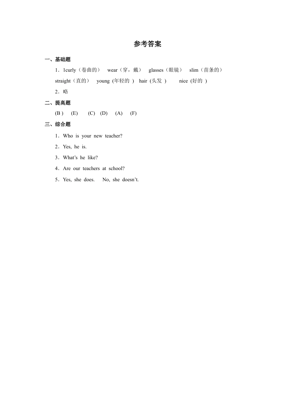 小学英语人教新起点五年级上册Unit2 习题 第1课时.docx_第3页