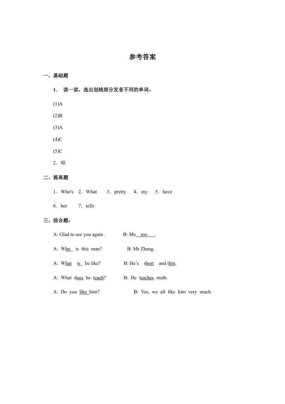 小学英语人教新起点五年级上册Unit2 习题 第2课时.docx_第3页