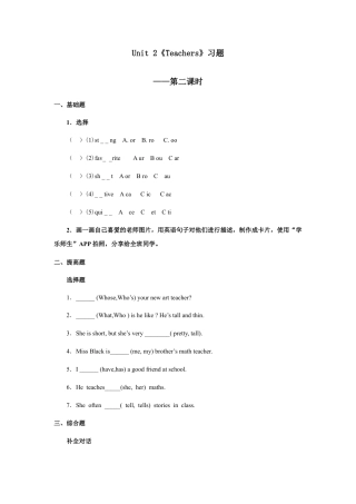 小学英语人教新起点五年级上册Unit2 习题 第2课时.docx