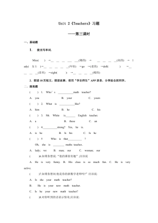小学英语人教新起点五年级上册Unit2 习题 第3课时.docx