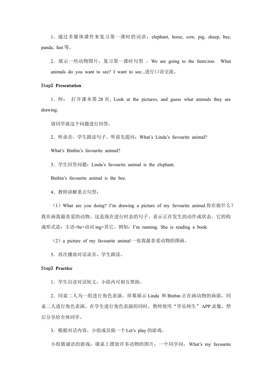 小学英语人教新起点五年级上册Unit3 教案 第2课时.docx_第2页