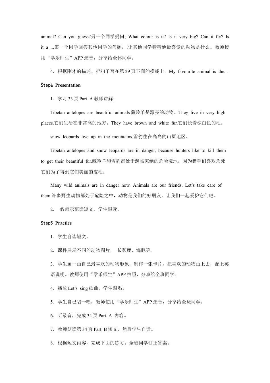 小学英语人教新起点五年级上册Unit3 教案 第2课时.docx_第3页