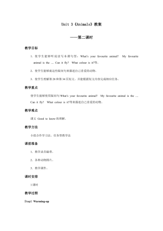 小学英语人教新起点五年级上册Unit3 教案 第2课时.docx