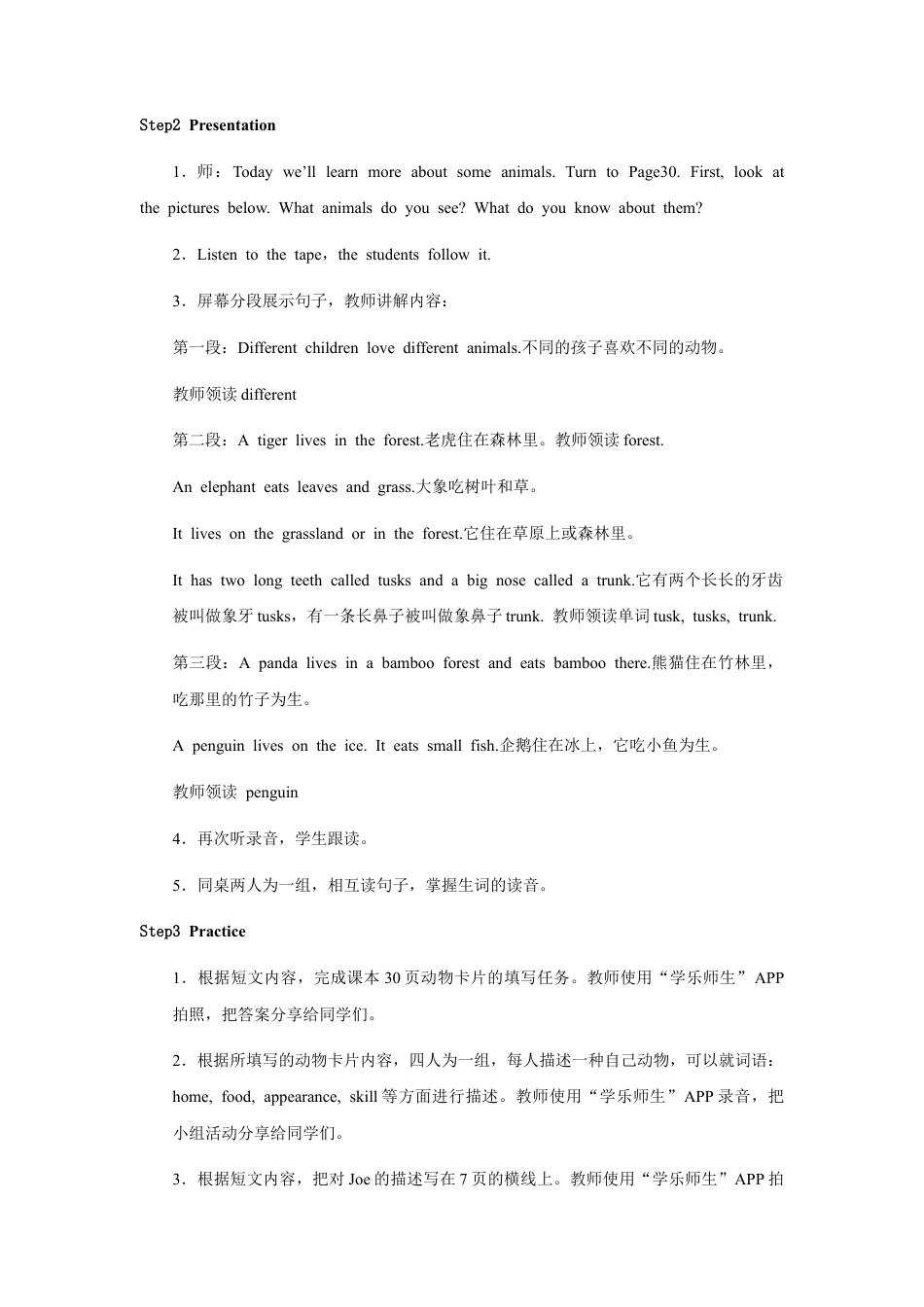 小学英语人教新起点五年级上册Unit3 教案 第3课时.docx_第2页