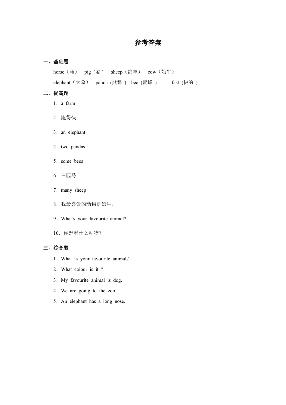 小学英语人教新起点五年级上册Unit3 习题 第1课时.docx_第3页