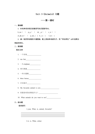 小学英语人教新起点五年级上册Unit3 习题 第1课时.docx