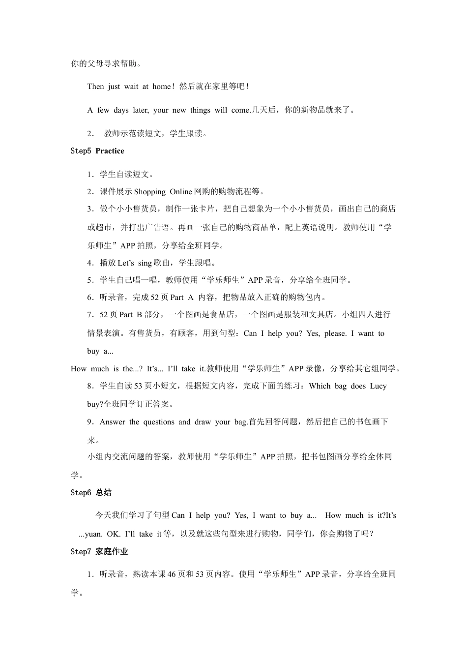 小学英语人教新起点五年级上册Unit4 教案 第2课时.docx_第3页