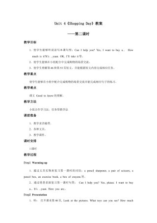 小学英语人教新起点五年级上册Unit4 教案 第2课时.docx