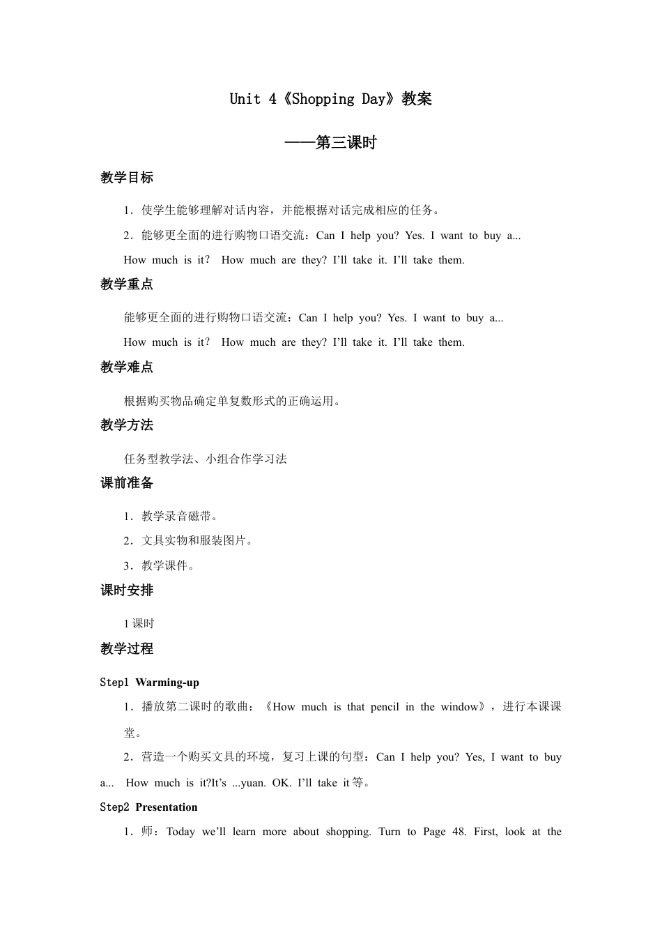 小学英语人教新起点五年级上册Unit4 教案 第3课时.docx_第1页