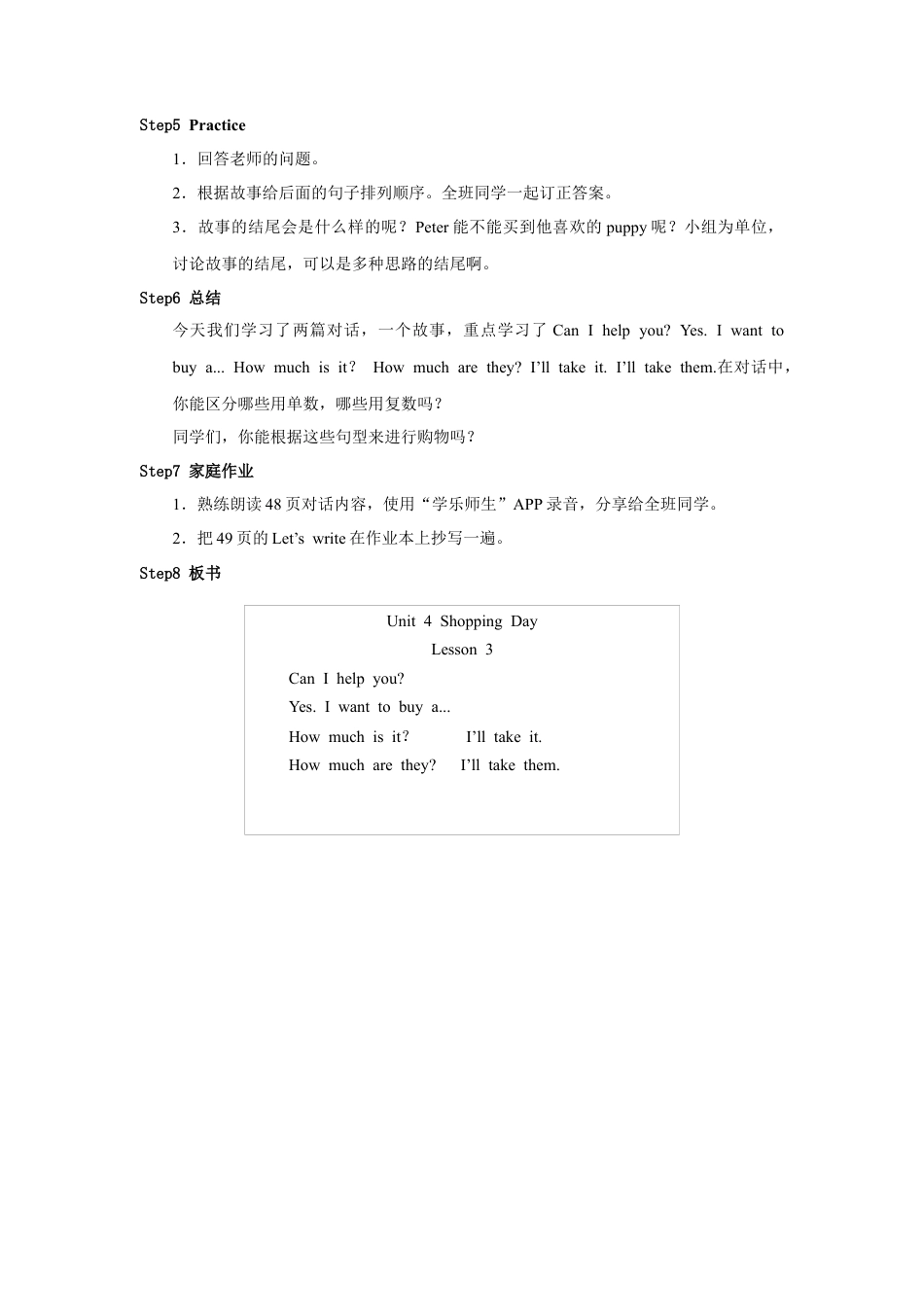 小学英语人教新起点五年级上册Unit4 教案 第3课时.docx_第3页