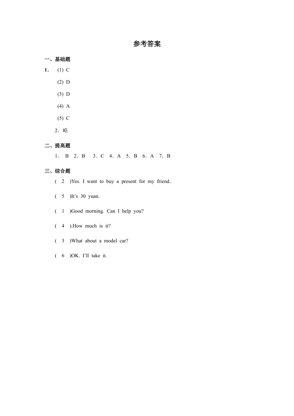 小学英语人教新起点五年级上册Unit4 习题 第2课时.docx_第3页