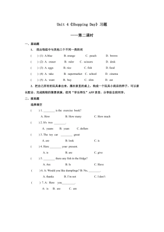 小学英语人教新起点五年级上册Unit4 习题 第2课时.docx