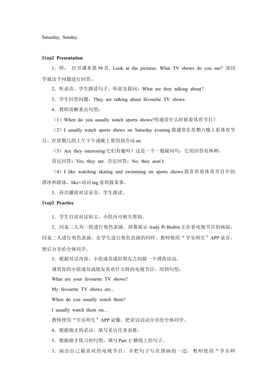 小学英语人教新起点五年级上册Unit5 教案 第2课时(1).docx_第2页