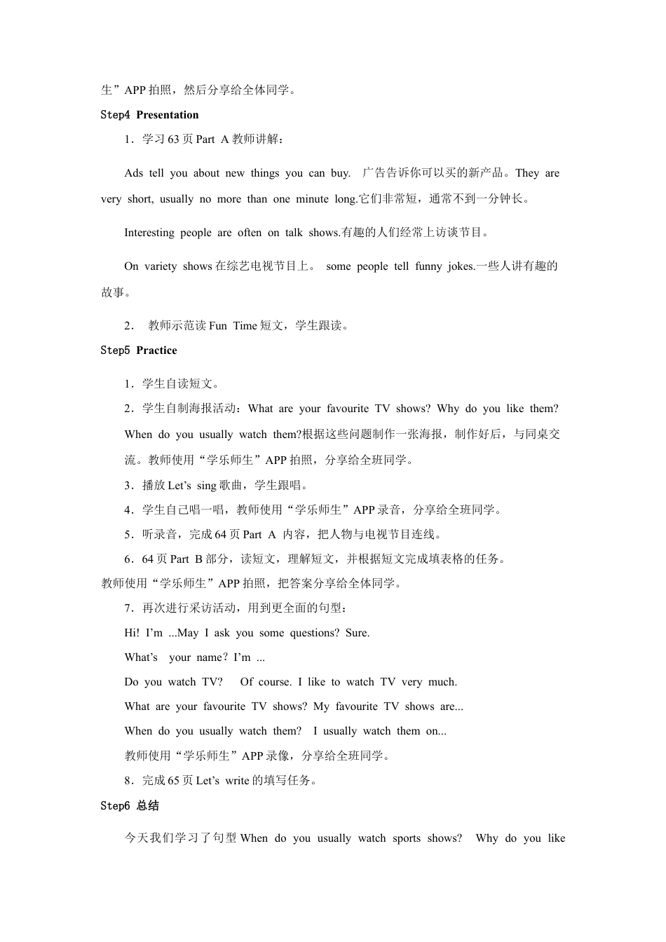 小学英语人教新起点五年级上册Unit5 教案 第2课时(1).docx_第3页