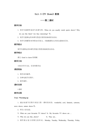 小学英语人教新起点五年级上册Unit5 教案 第2课时(1).docx