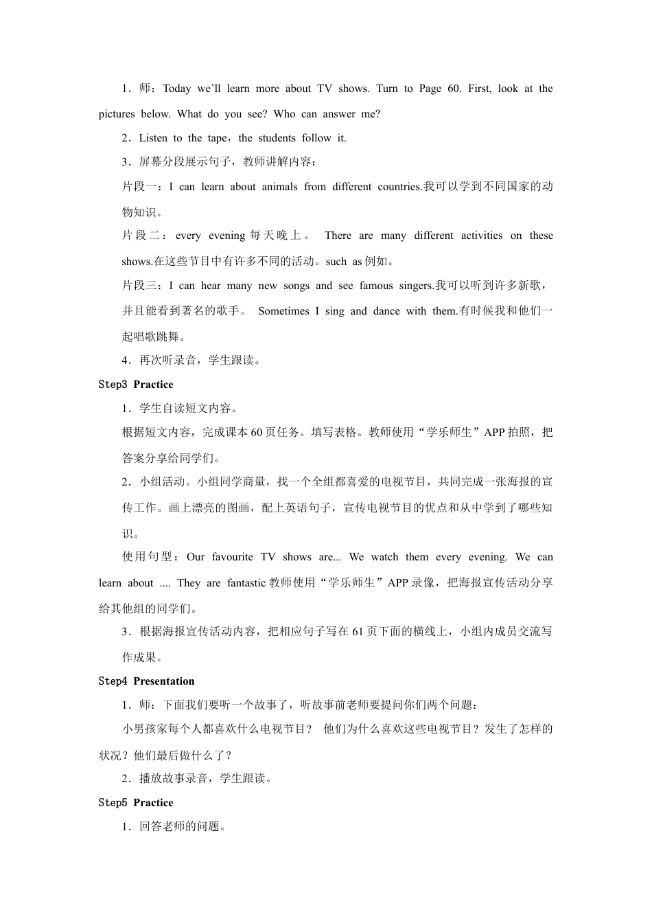 小学英语人教新起点五年级上册Unit5 教案 第3课时.docx_第2页