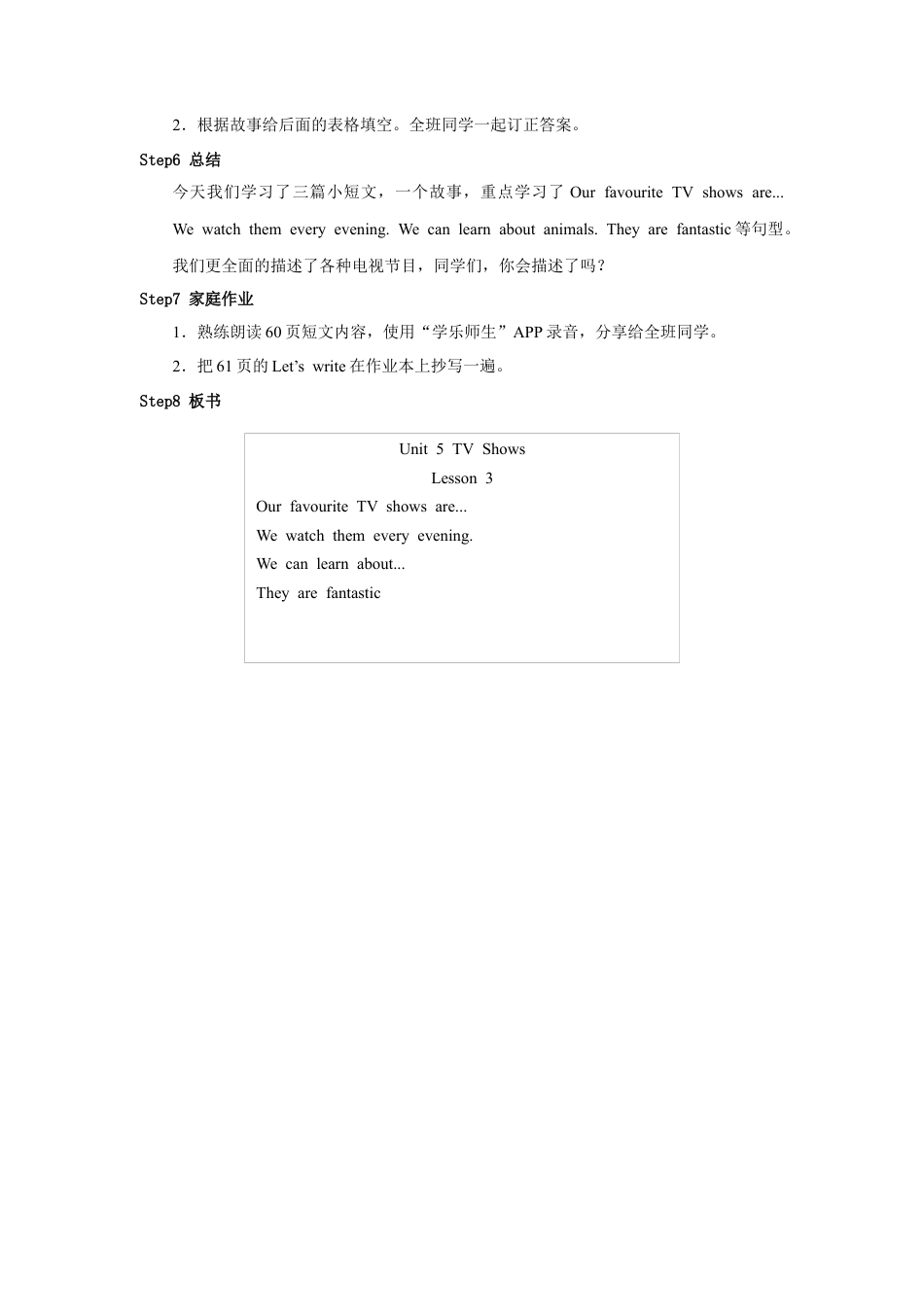 小学英语人教新起点五年级上册Unit5 教案 第3课时.docx_第3页