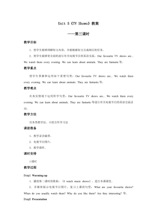 小学英语人教新起点五年级上册Unit5 教案 第3课时.docx