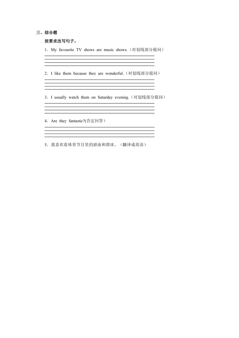 小学英语人教新起点五年级上册Unit5 习题 第2课时.docx_第2页