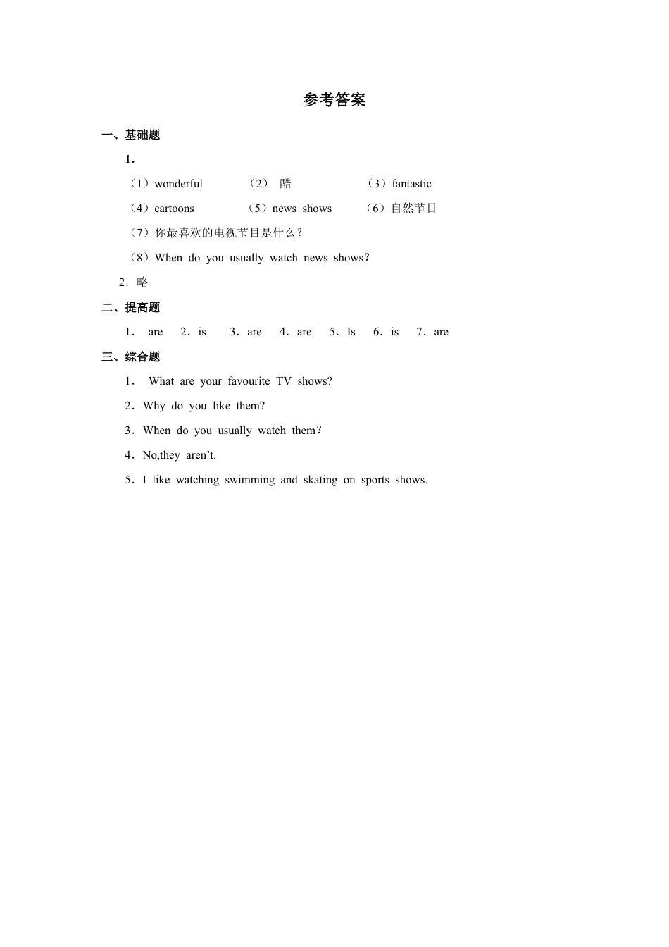 小学英语人教新起点五年级上册Unit5 习题 第2课时.docx_第3页